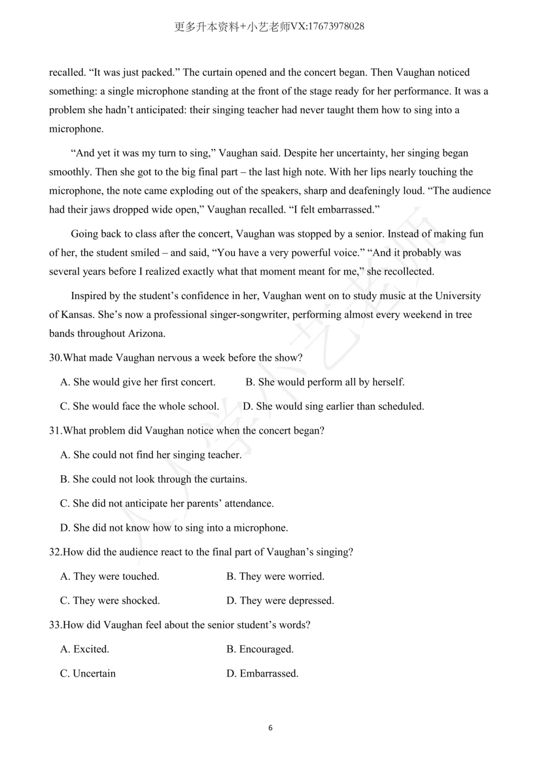 湖南专升本真题 | 2026年统考公共课真题【最全最完整版】,文末附答案解析! 第7张