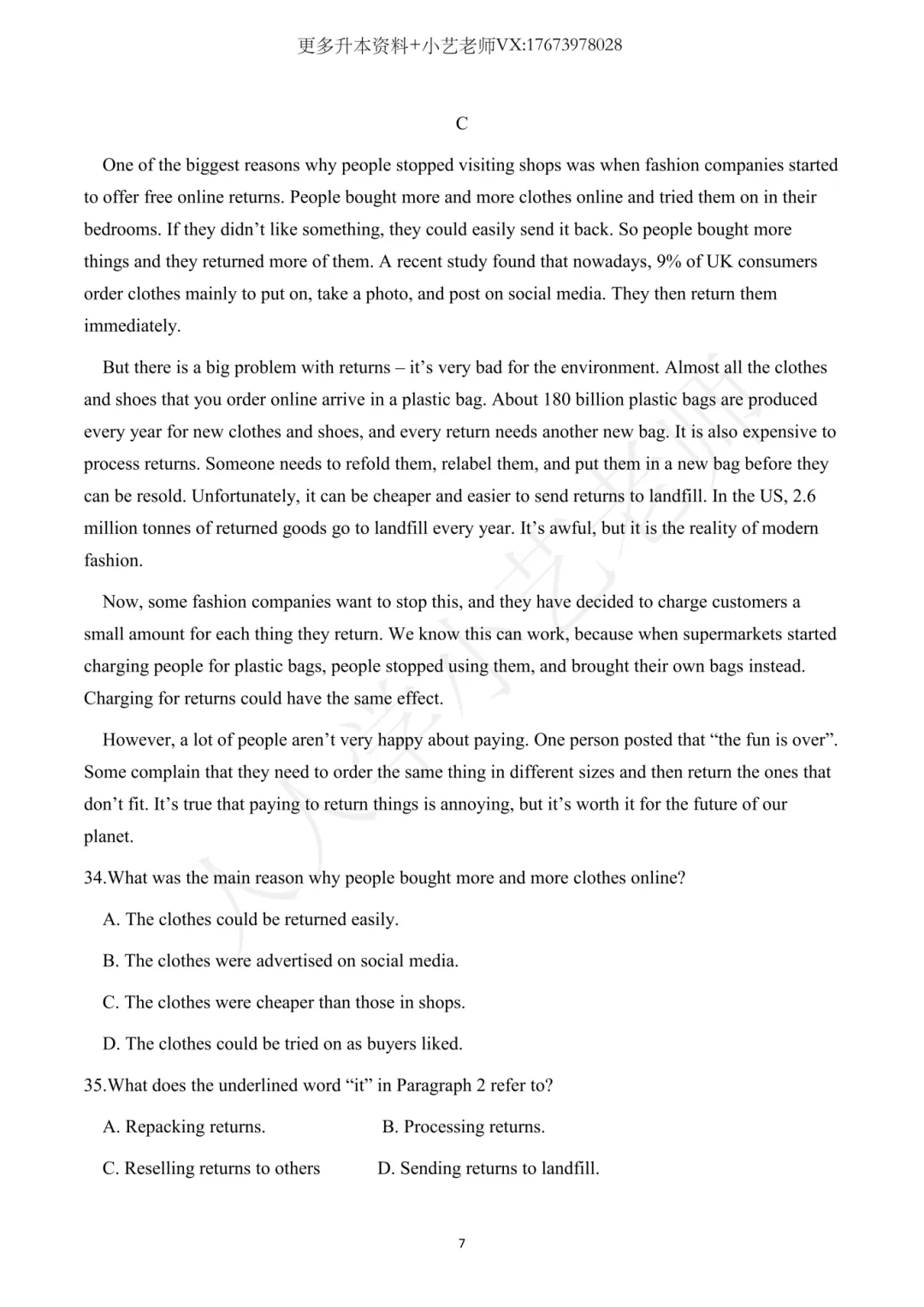 湖南专升本真题 | 2026年统考公共课真题【最全最完整版】,文末附答案解析! 第8张