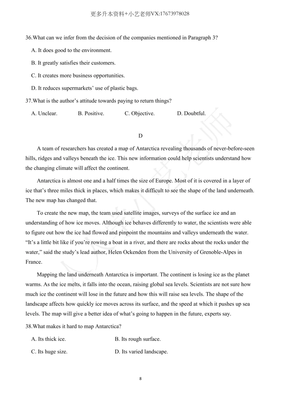 湖南专升本真题 | 2026年统考公共课真题【最全最完整版】,文末附答案解析! 第9张