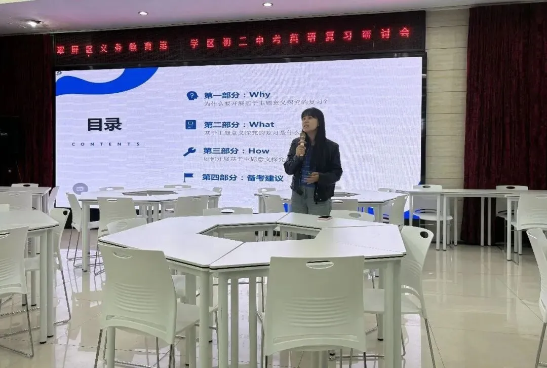 聚焦中考英语备考 共探高效复习新范式——学区中考英语复习研讨会在我校圆满举行 第6张