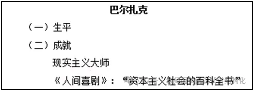 26教资面试!初中历史面试试讲真题+解析+答辩(包括12月面试) 第6张