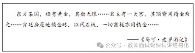 26教资面试!高中历史面试试讲真题+解析+答辩(包括12月面试) 第2张