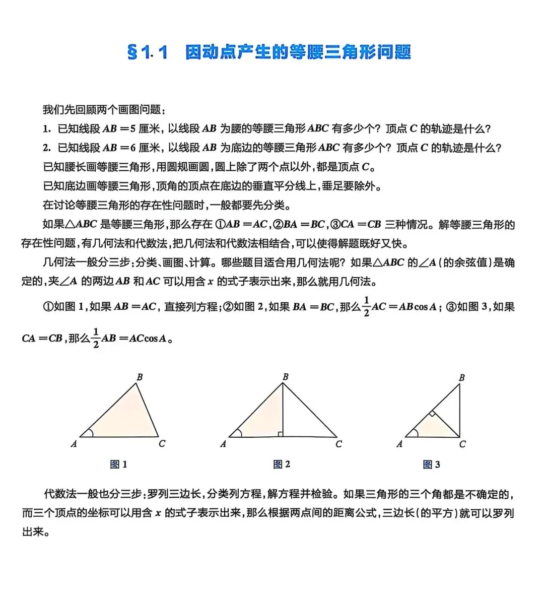 2026中考数学压轴解题技巧 第1张