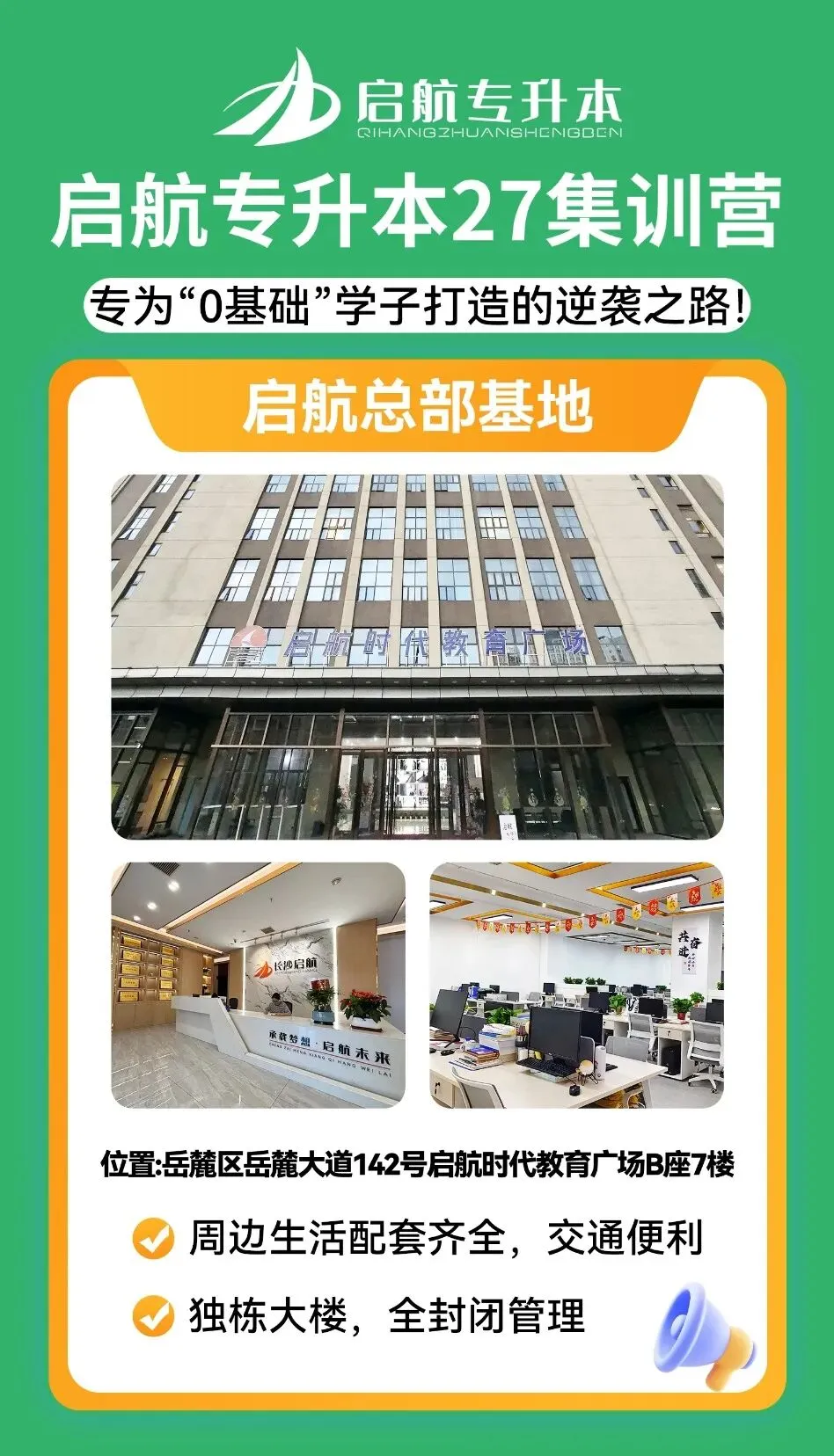 2026年湖南专升本大学语文真题复现(详细解析版) 第20张