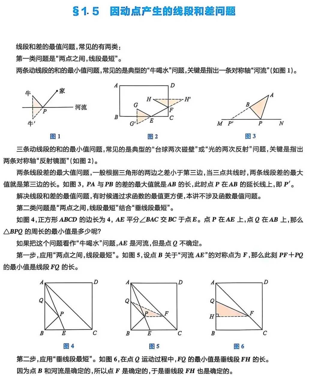 2026中考数学压轴解题技巧 第5张