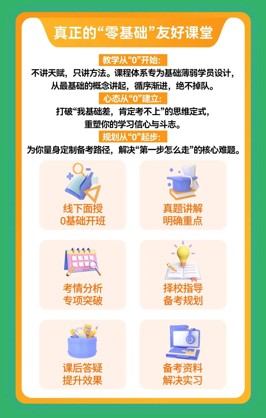 2026年湖南专升本大学语文真题复现(详细解析版) 第24张