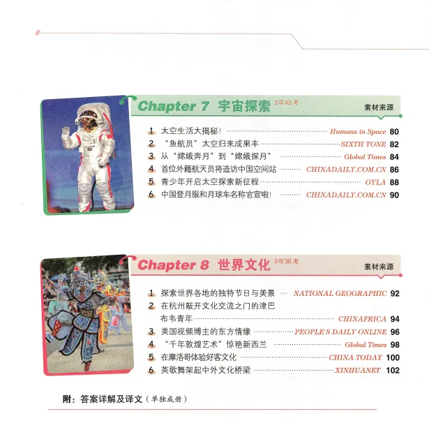 2026 万唯《真题同源英语时文》7-9 年级|中考阅读必刷,外刊同源 + 音频 视频 第8张