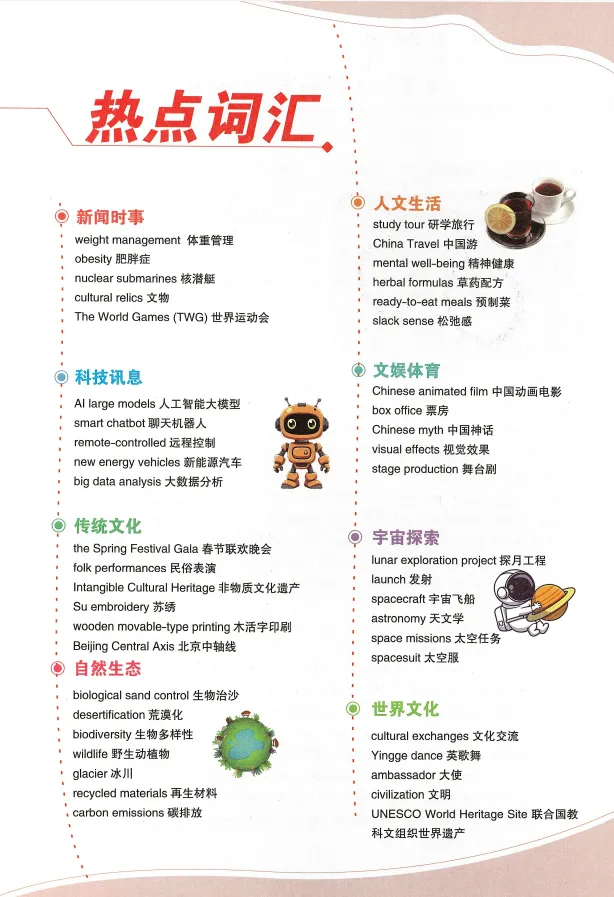 2026 万唯《真题同源英语时文》7-9 年级|中考阅读必刷,外刊同源 + 音频 视频 第10张