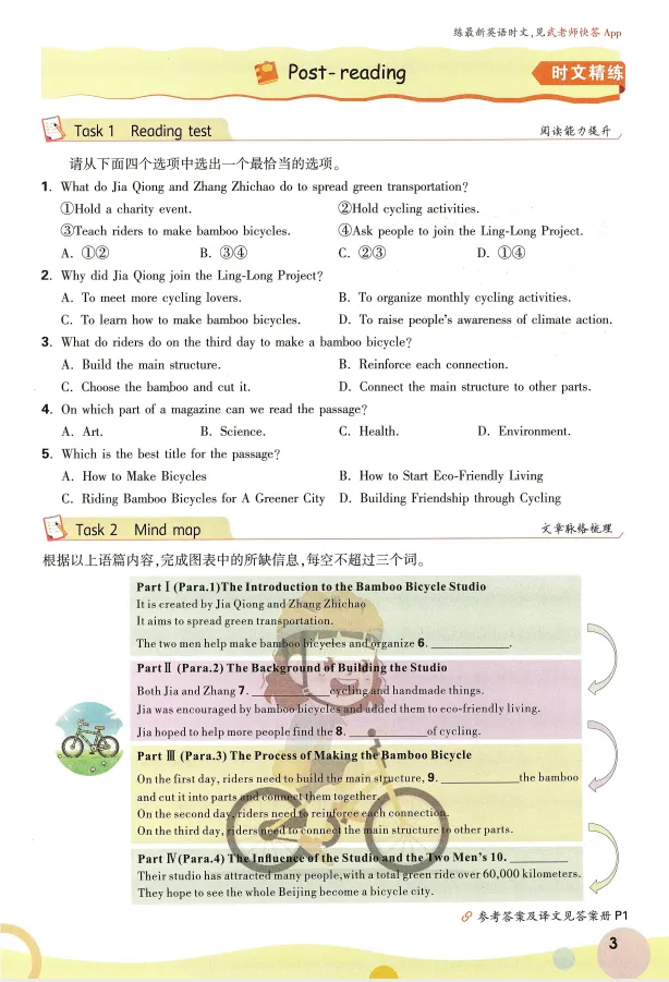 2026 万唯《真题同源英语时文》7-9 年级|中考阅读必刷,外刊同源 + 音频 视频 第12张