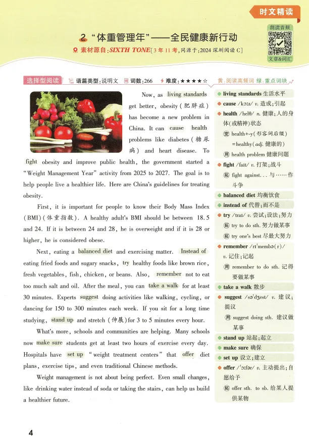 2026 万唯《真题同源英语时文》7-9 年级|中考阅读必刷,外刊同源 + 音频 视频 第13张