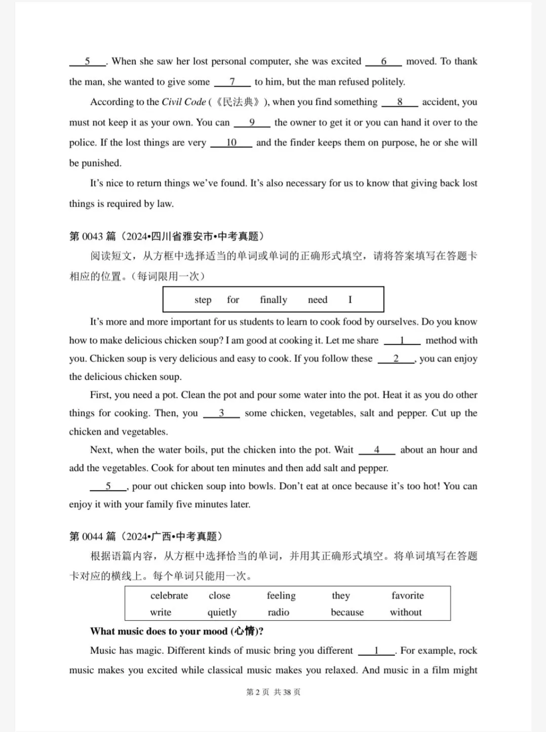 中考英语总复习之选词填空(二)41-60 第2张