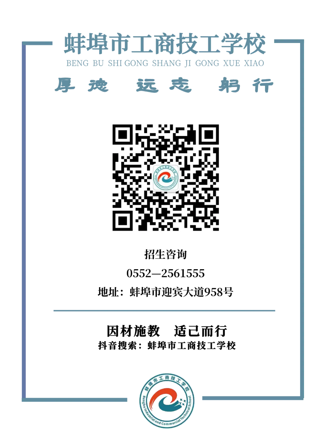 2026年蚌埠市体育中考大揭秘 第9张