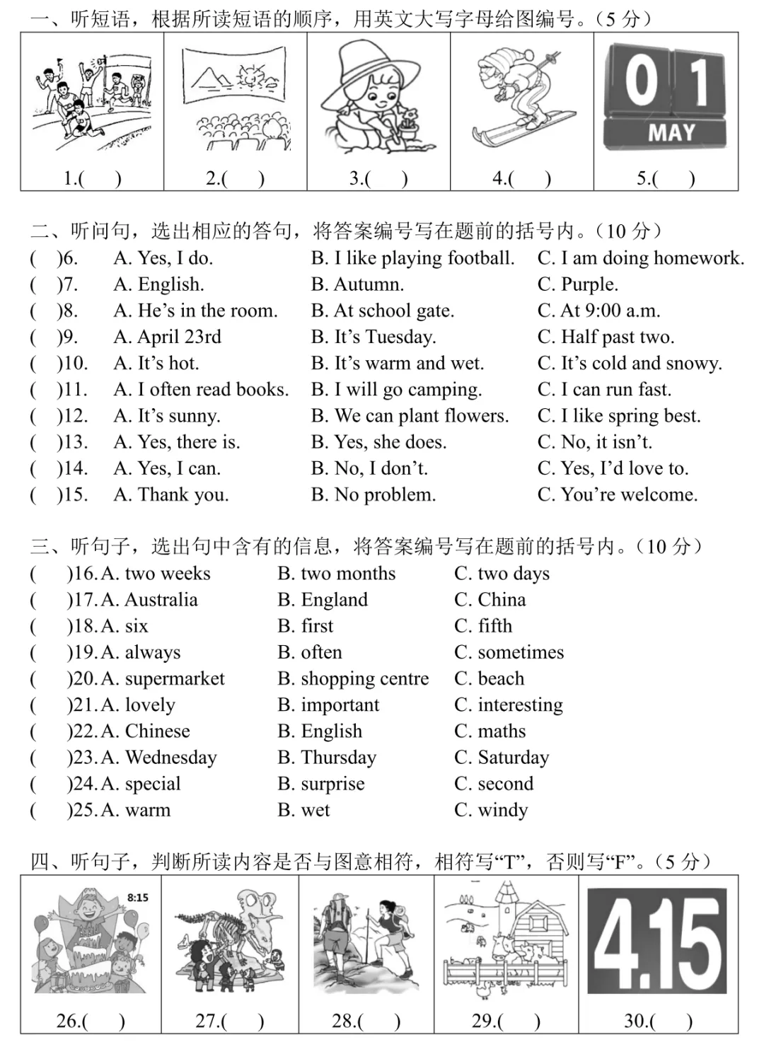 【期中真题】五年级下册M1-M3,考U1-U6 第3张