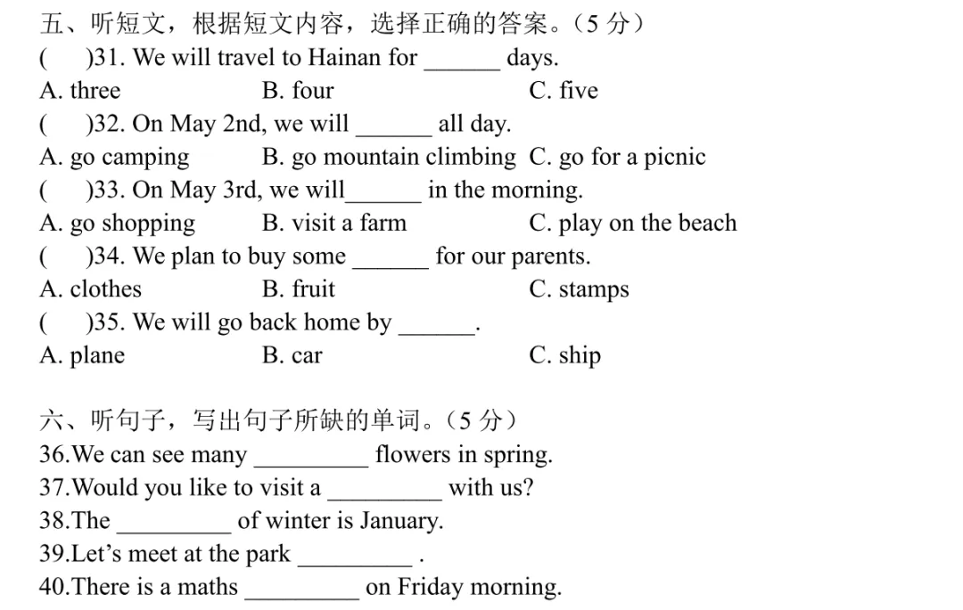 【期中真题】五年级下册M1-M3,考U1-U6 第4张