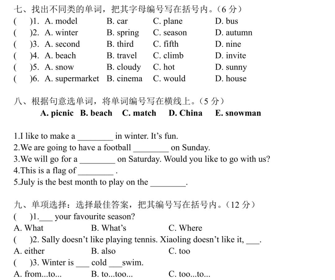 【期中真题】五年级下册M1-M3,考U1-U6 第5张