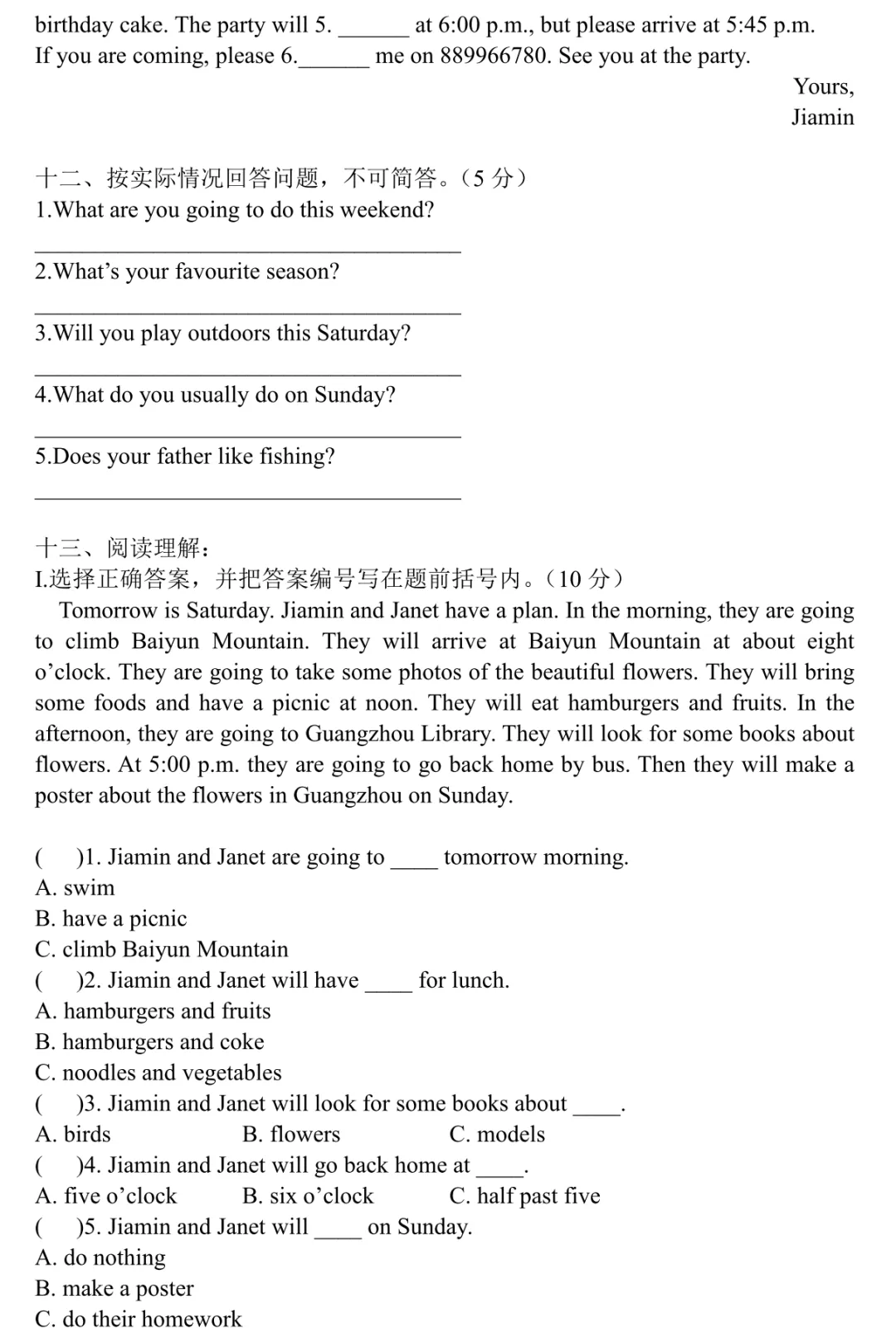 【期中真题】五年级下册M1-M3,考U1-U6 第7张