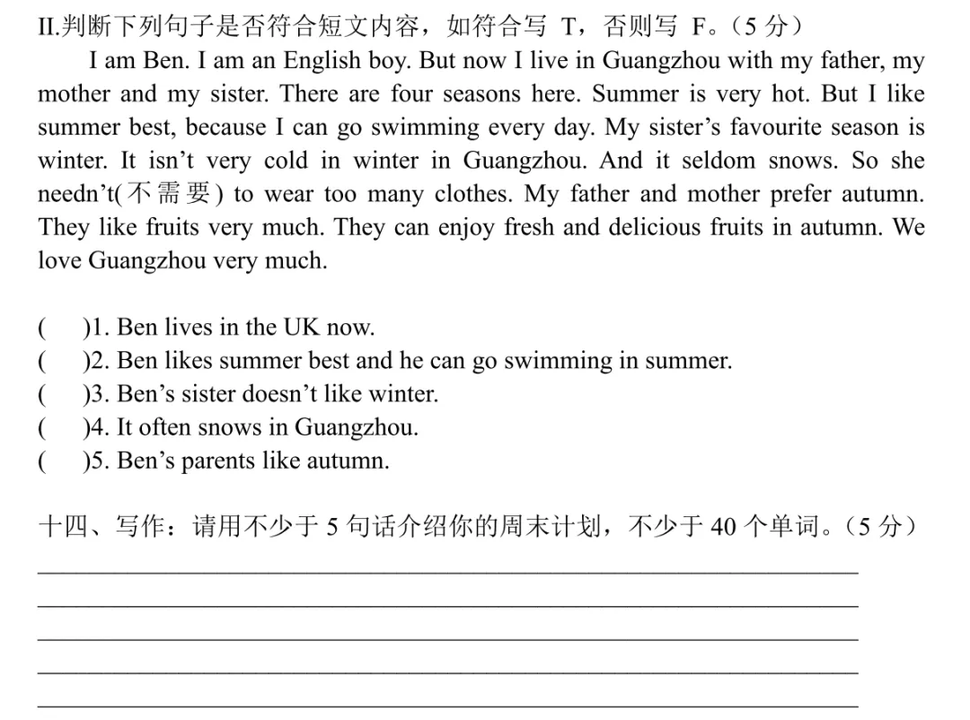 【期中真题】五年级下册M1-M3,考U1-U6 第8张