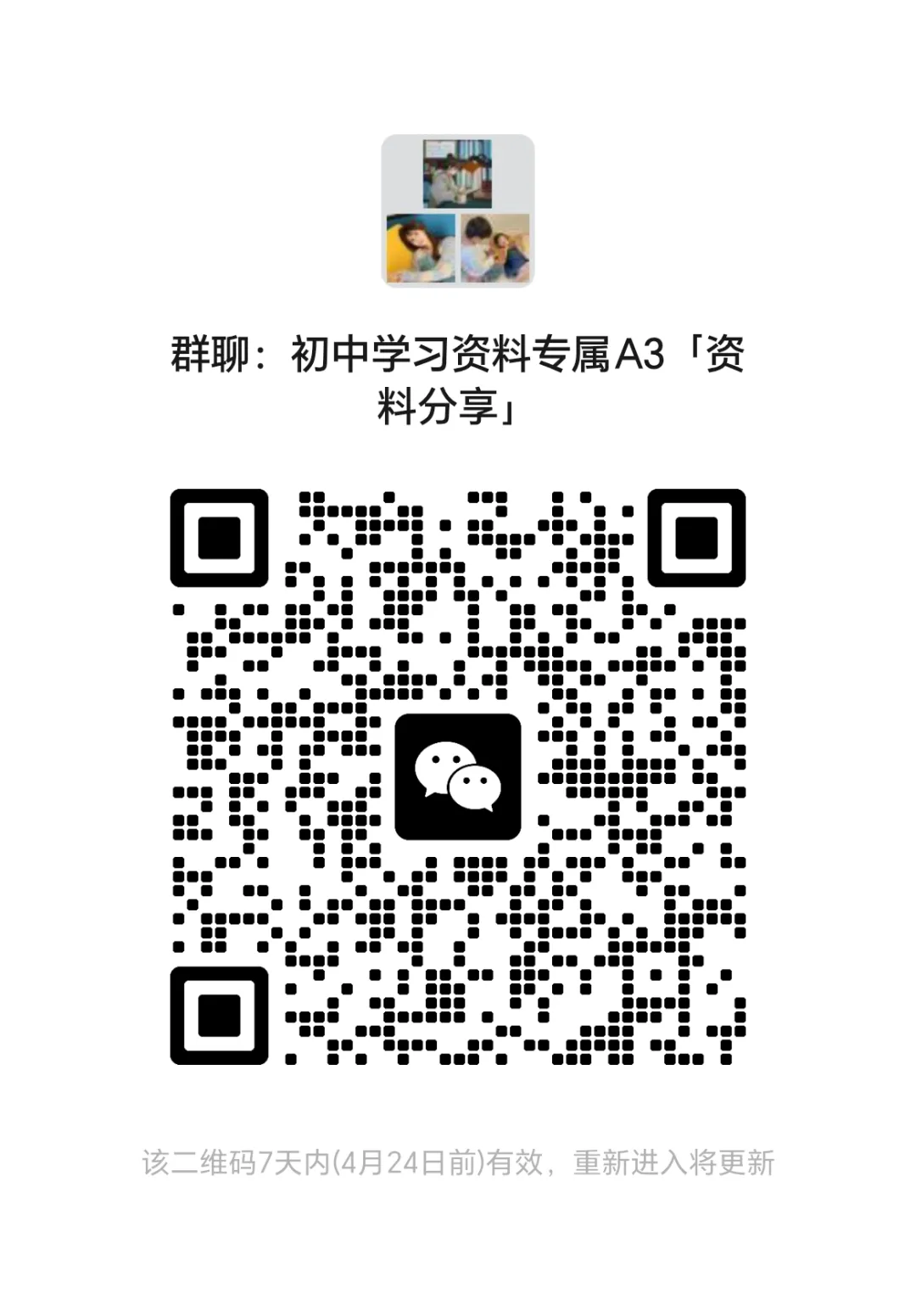 2026春《中考专项训练汇编》数学、物理、化学(26春下册持续更新) 第6张
