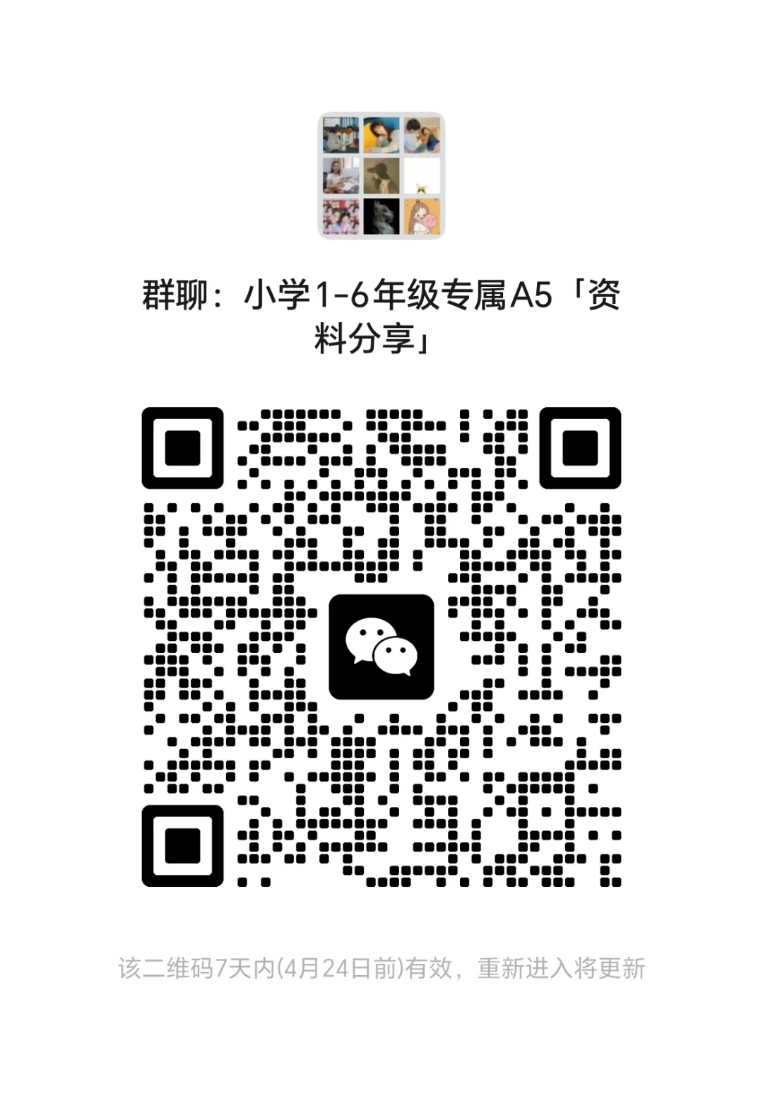 2026春《中考专项训练汇编》数学、物理、化学(26春下册持续更新) 第7张