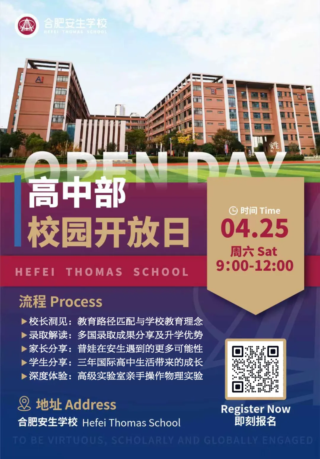 合肥安生|三大顶尖实验室解锁中考新可能 第10张