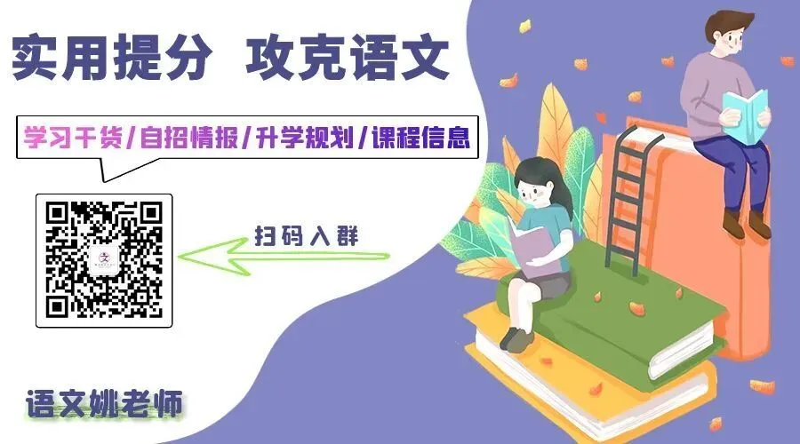 好题精练丨小升初真题-丁立梅《花盆里的风信子》附答案+解析 第1张