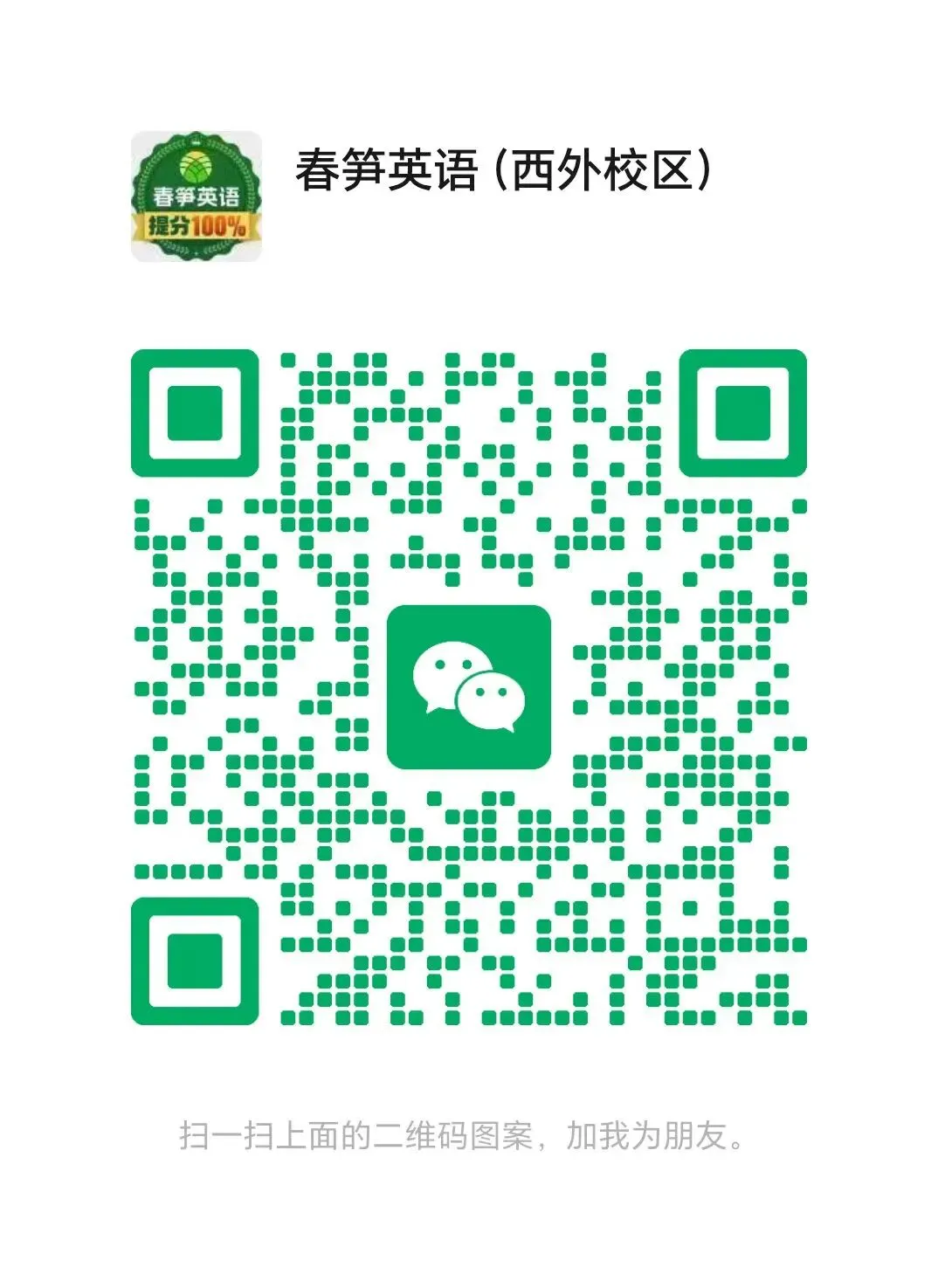 中考英语作文预测及范文(一) 第2张