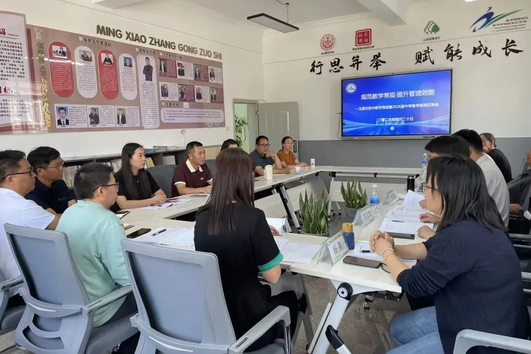 把脉教学常规 助力中考备考——玉溪市教科所领导到双江中学开展视导工作 第138张