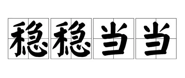 中考体育球类选考想拿满分?这些细节别忽略 第3张