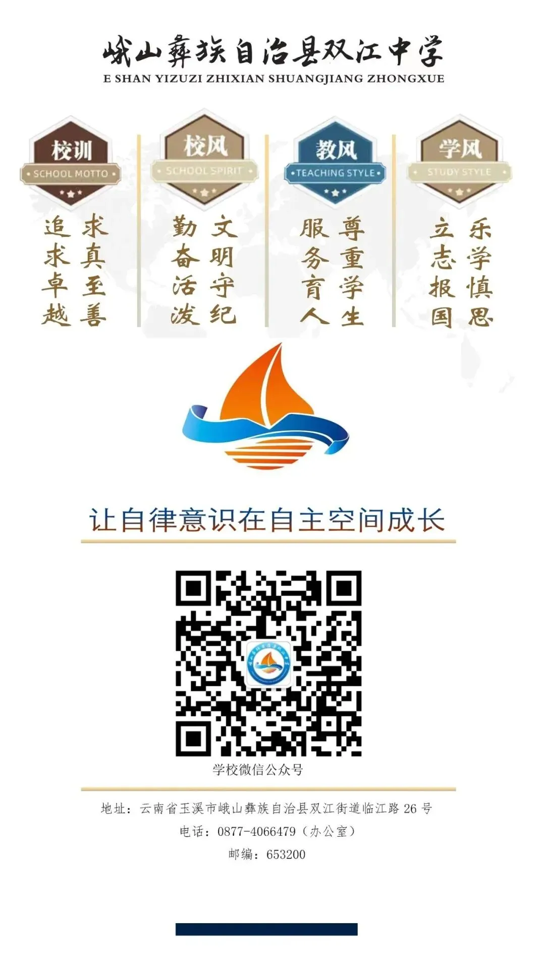 把脉教学常规 助力中考备考——玉溪市教科所领导到双江中学开展视导工作 第167张