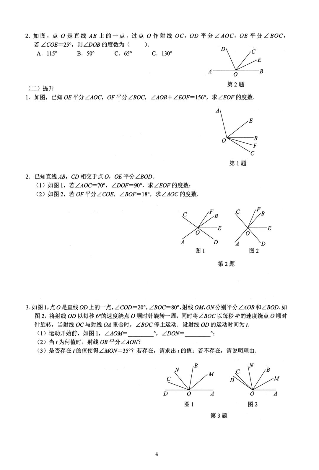 【2026春】《中考数学•七大专题26个模型》含答案解析,PDF电子版可打印! 第7张