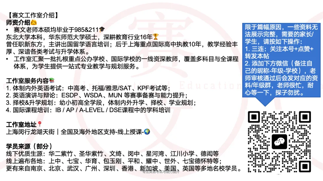 上海中考 750 分全解析|从分值构成到目标拆解,冲四校八大不迷路 第8张
