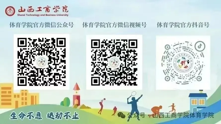 【学院动态】助力中考体育考试 彰显高校责任担当——吕梁市离石区招生考试管理中心给我校发来感谢信 第4张