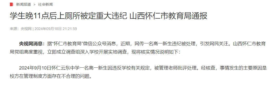 大雨中继续的衡水中考体测 人性温度何在 第3张