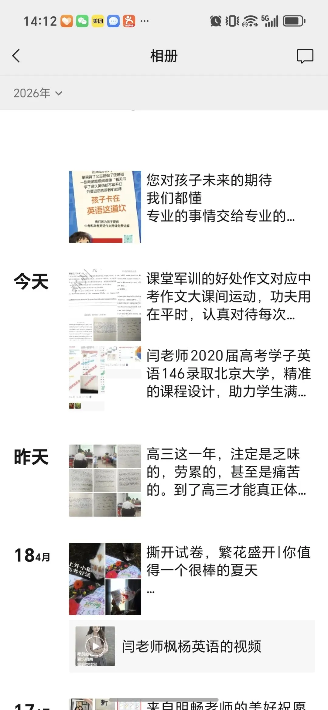 中考高考押题讲座 当场提分30分 第1张