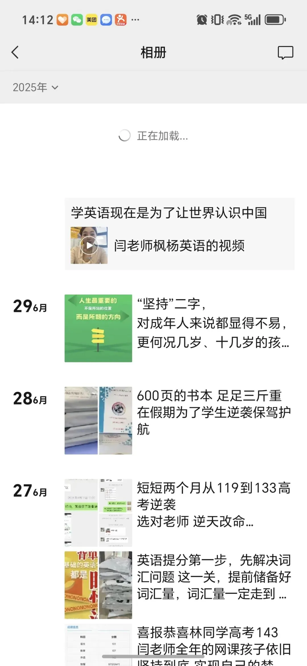 中考高考押题讲座 当场提分30分 第2张