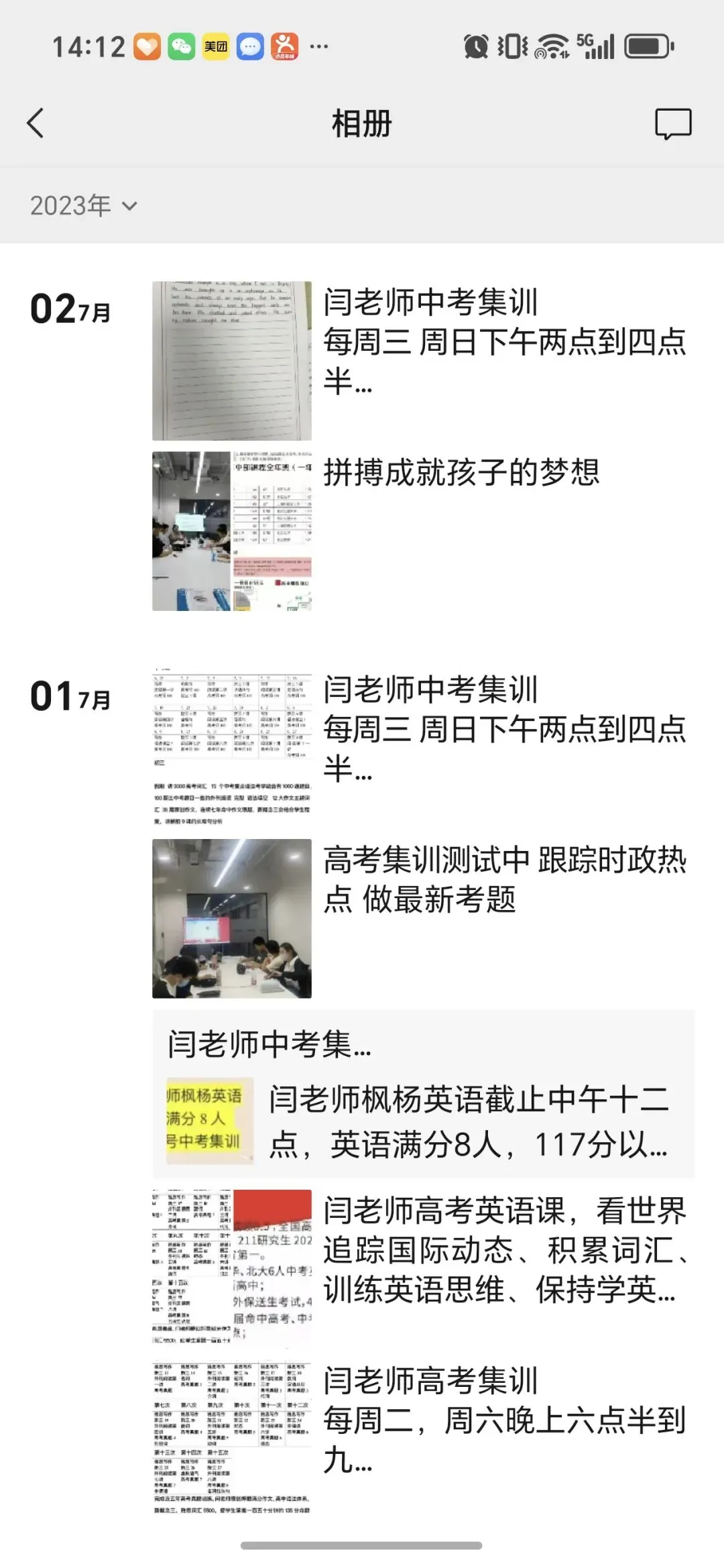 中考高考押题讲座 当场提分30分 第4张