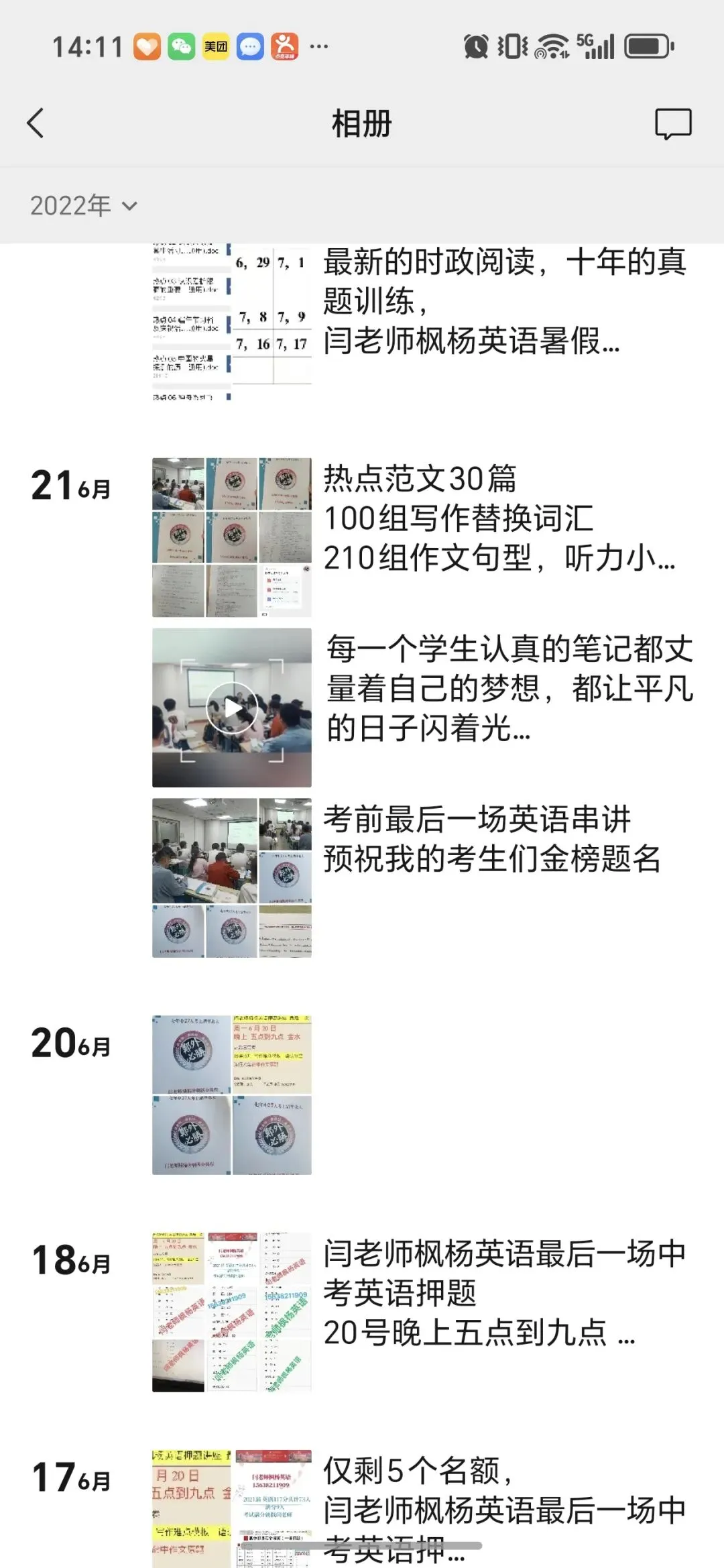 中考高考押题讲座 当场提分30分 第5张