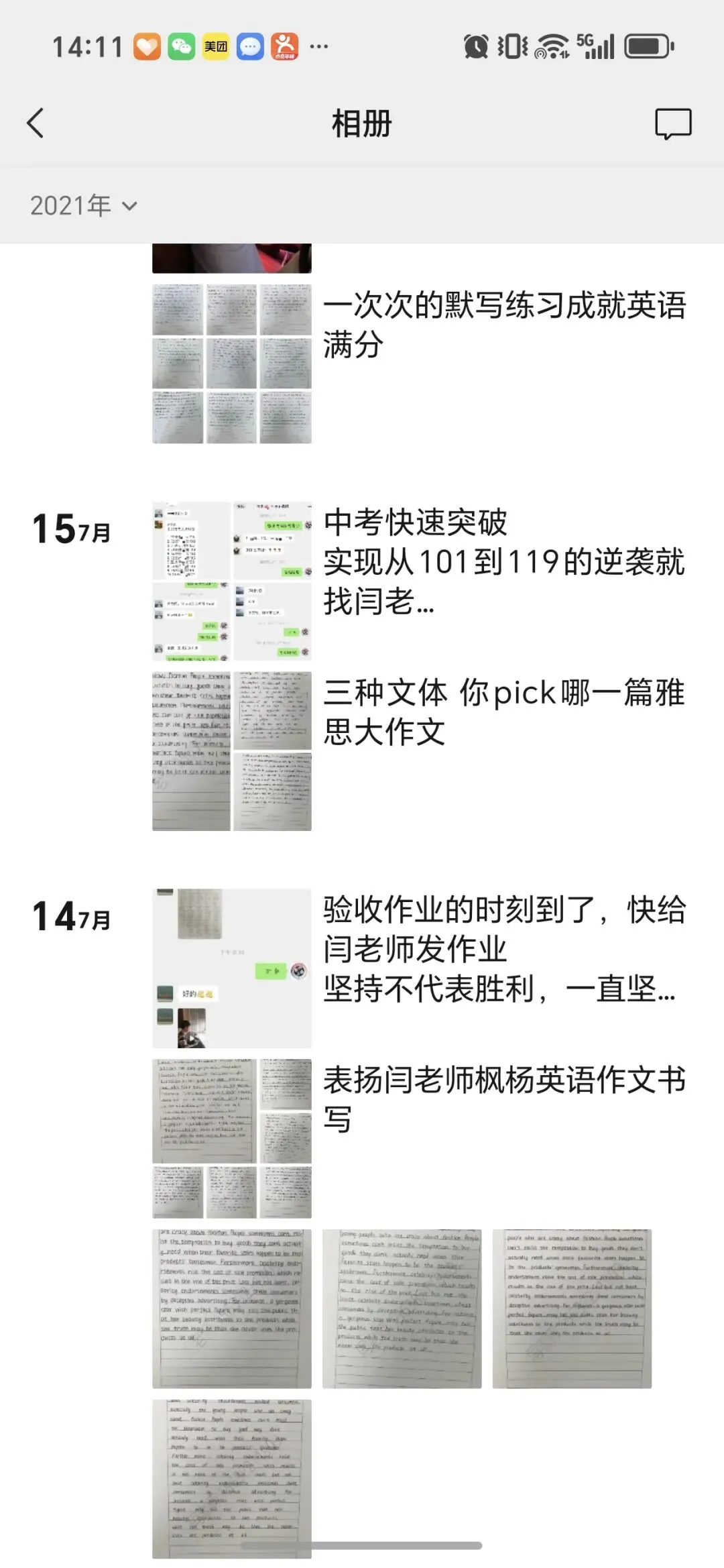 中考高考押题讲座 当场提分30分 第6张