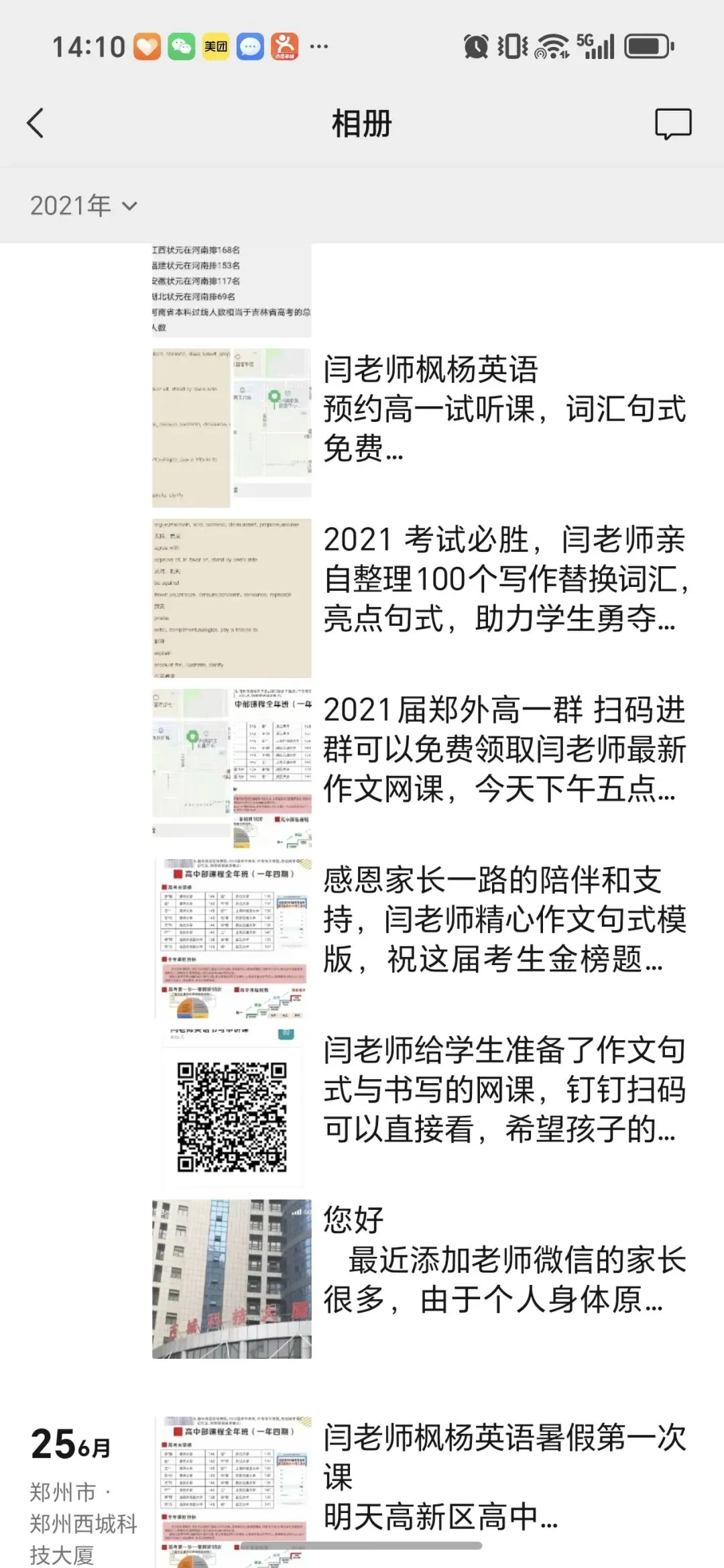 中考高考押题讲座 当场提分30分 第7张