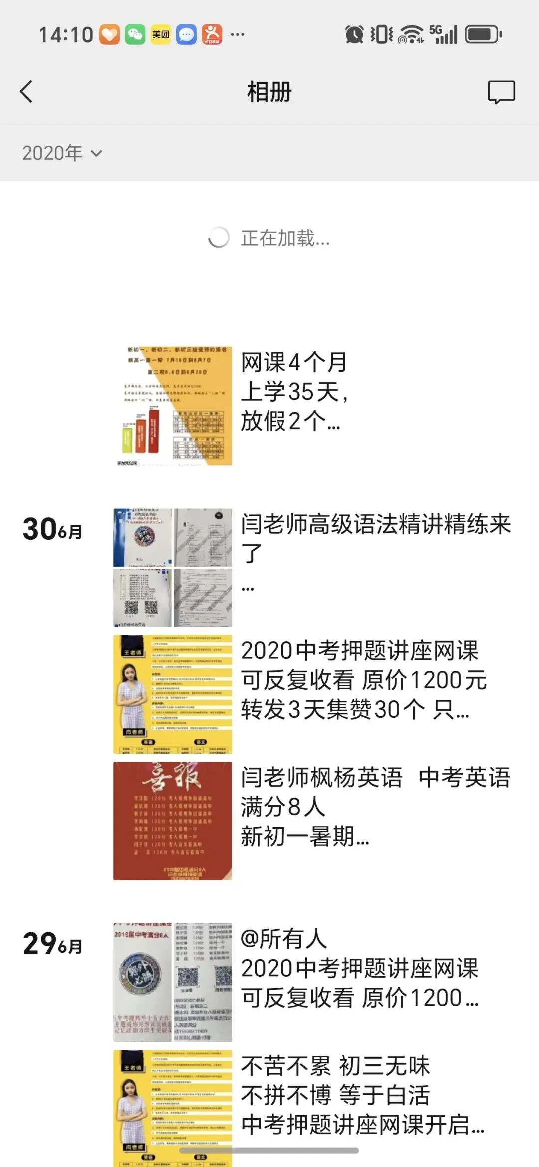 中考高考押题讲座 当场提分30分 第8张