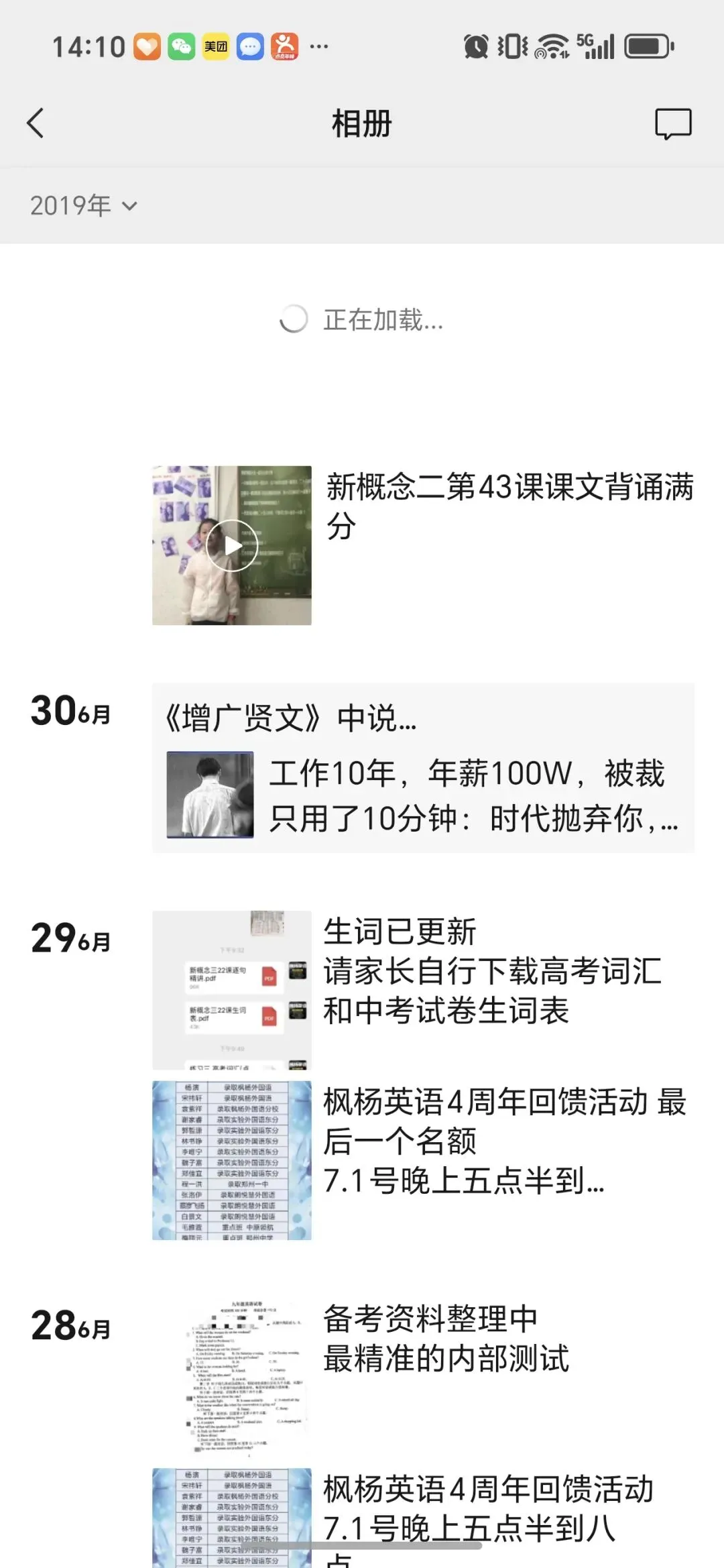 中考高考押题讲座 当场提分30分 第9张