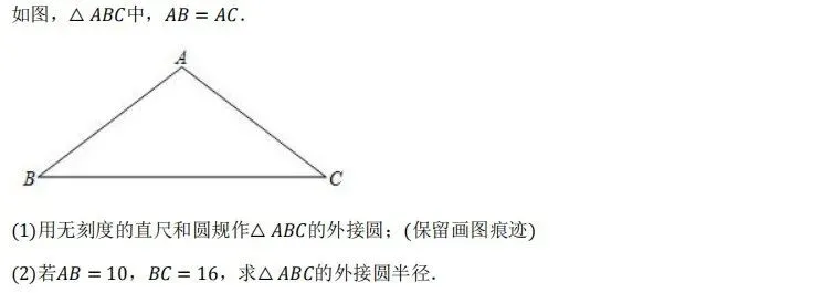 2026年初中毕业考试真题 第22张