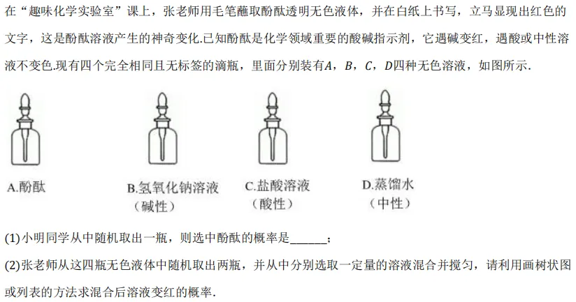 2026年初中毕业考试真题 第24张