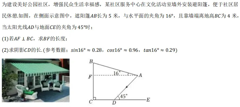 2026年初中毕业考试真题 第26张
