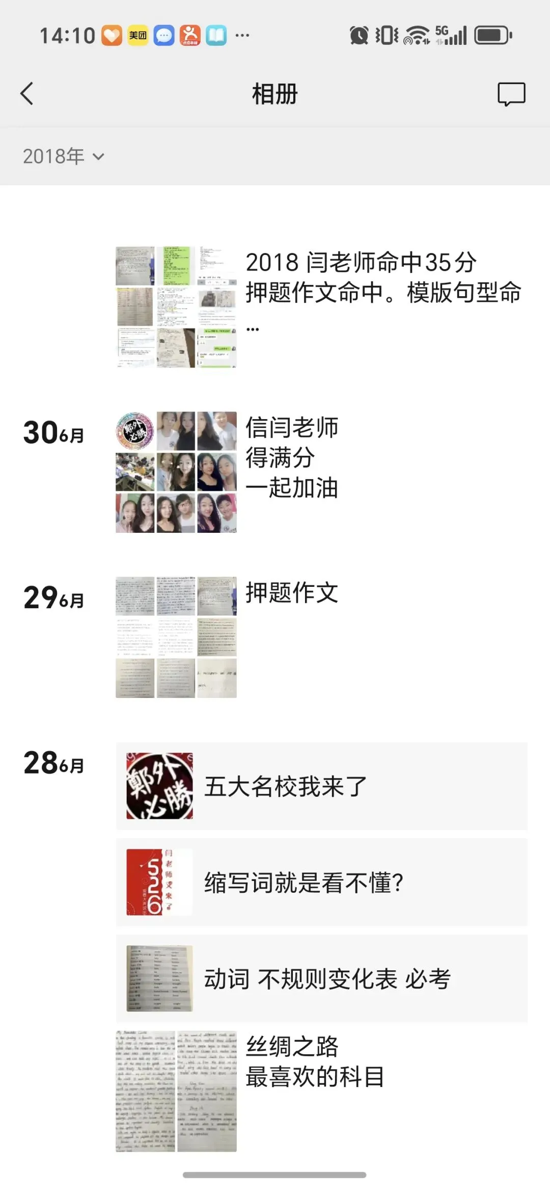 中考高考押题讲座 当场提分30分 第10张