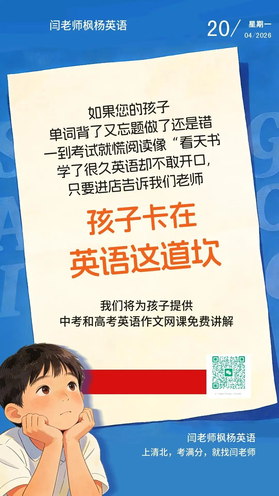 中考高考押题讲座 当场提分30分 第11张