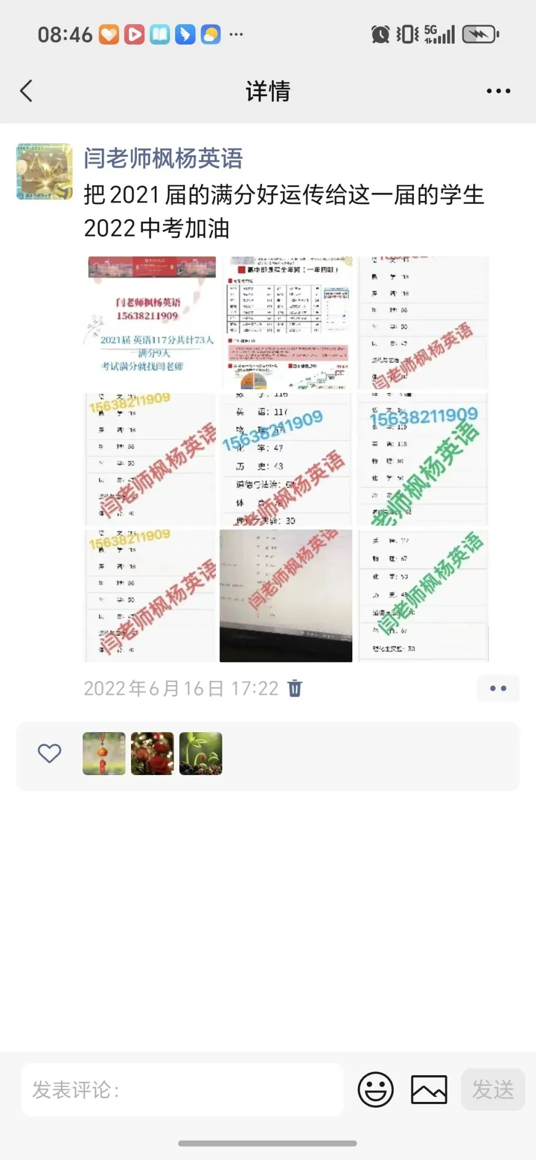 中考高考押题讲座 当场提分30分 第12张