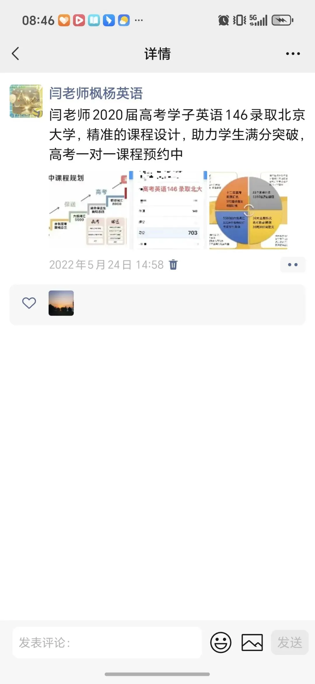 中考高考押题讲座 当场提分30分 第13张