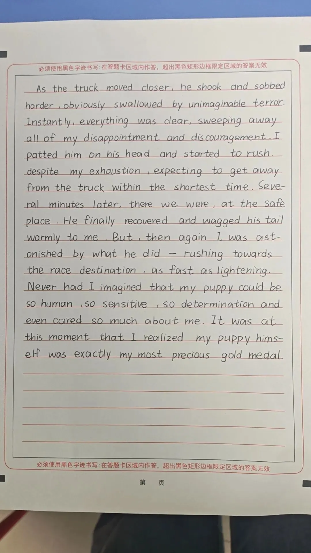 中考高考押题讲座 当场提分30分 第15张