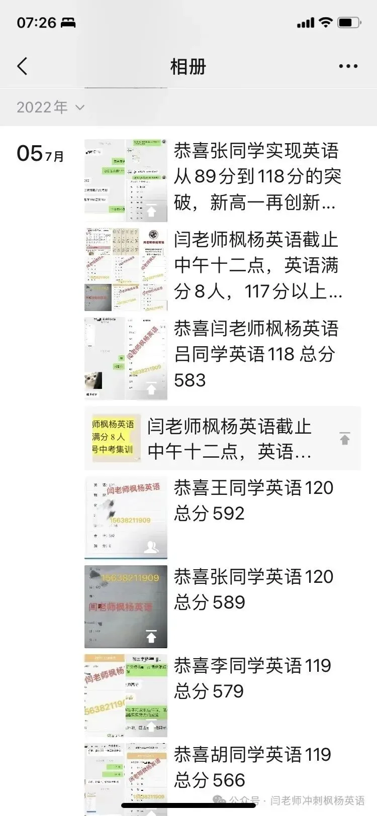 中考高考押题讲座 当场提分30分 第16张